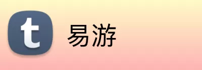易游 Logo